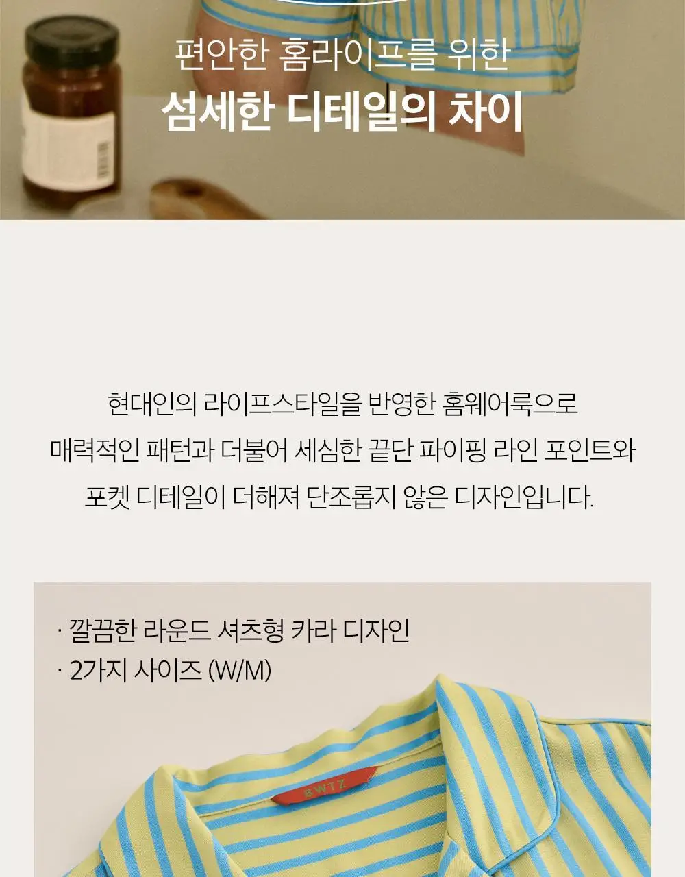 보웰 [BWTZ] 데이오프 비스코스 100% 파자마 세트 15종 상세페이지 55
